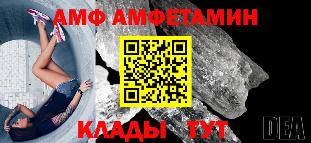 АМФ Premium Орск