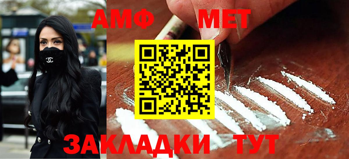 Орск  Amphetamine Premium  АМФ  Вход с VPN 