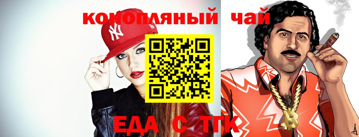 Орск  Cannafood марихуана  Вход с VPN 