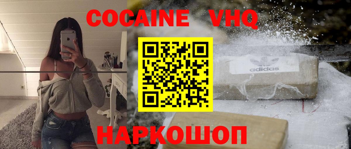 КОКАИН  Вход с VPN  COCAIN Columbia  Орск  Cocaine Fish Scale 