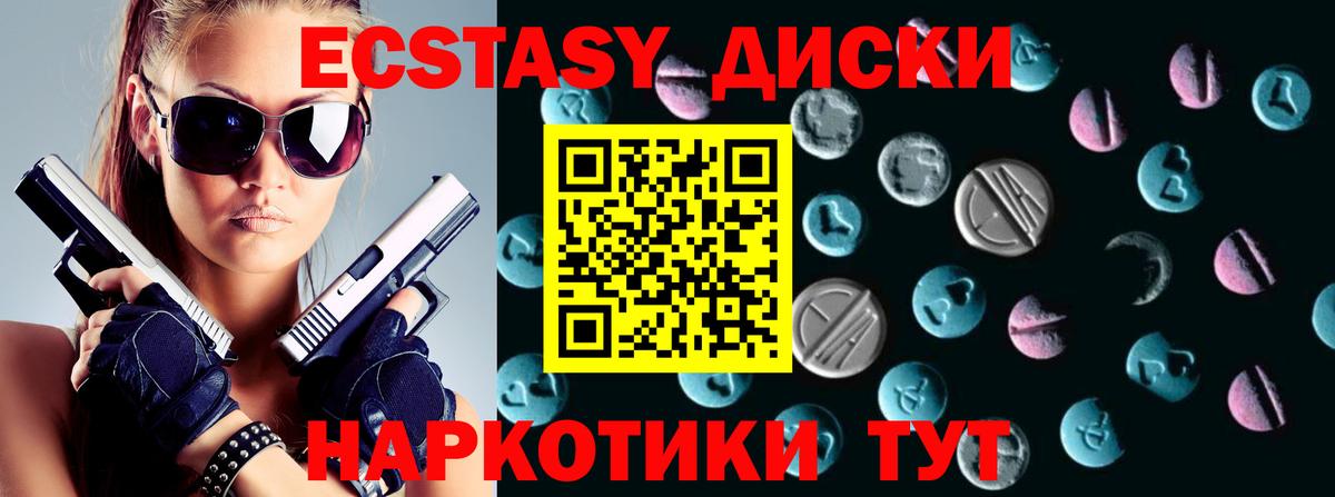 Экстази TESLA  Ecstasy круглые  Экстази  Вход с VPN  Орск 