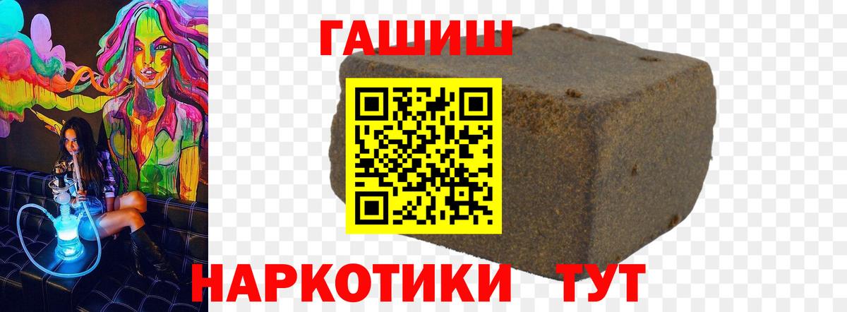 ГАШИШ Premium  ГАШ  Орск  Вход с VPN  ГАШ Изолятор 