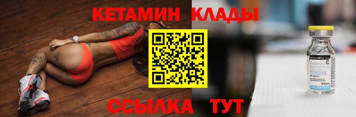 Кетамин ketamine  Вход с VPN  Орск  Кетамин VHQ 