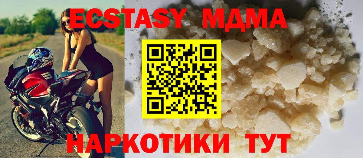 МДМА кристаллы  Вход с VPN  МДМА  Орск  МДМА молли 