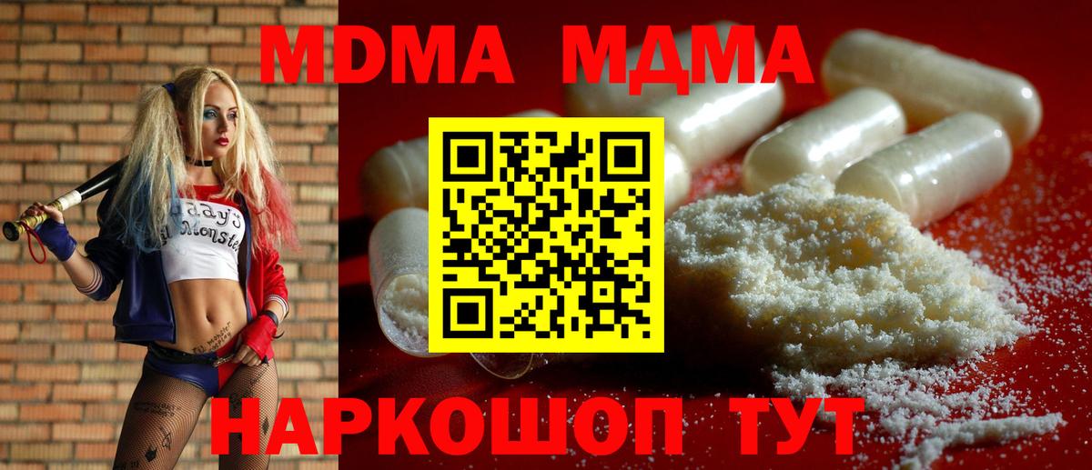 МДМА молли Орск