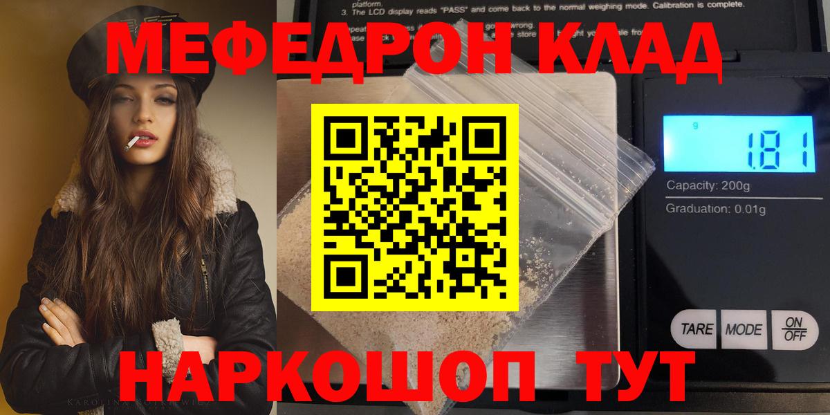 МЕФ мука Орск