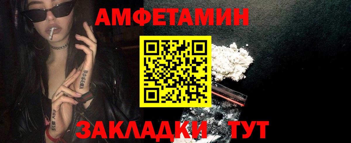 Метамфетамин винт  Вход с VPN  Орск 