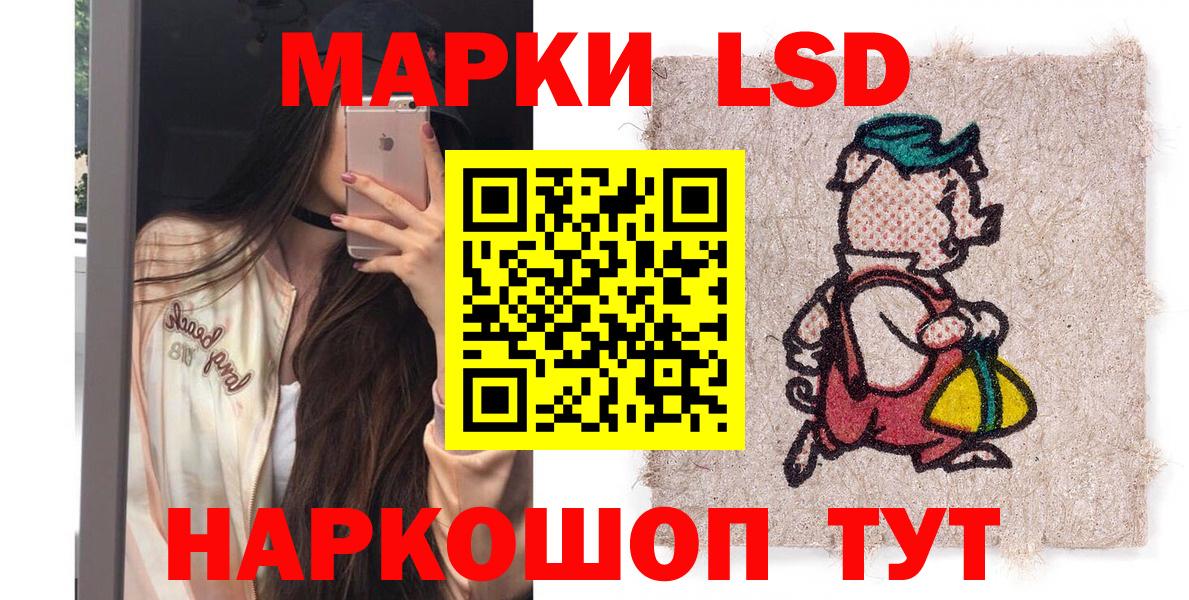 Наркотические марки 1,8мг Орск
