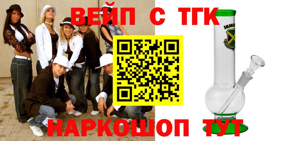 ТГК гашишное масло Орск