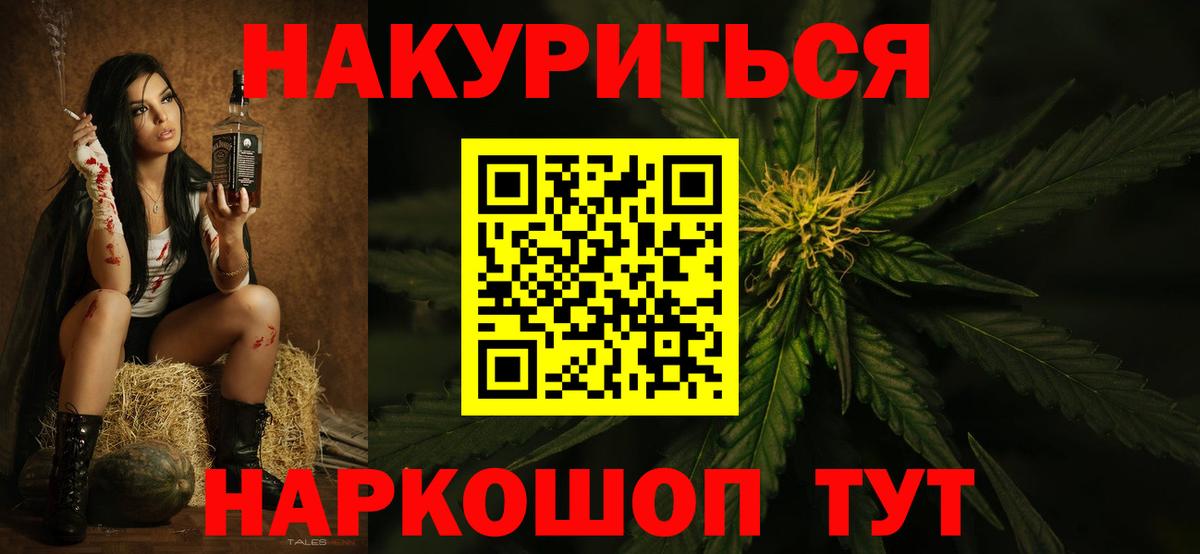 Шишки марихуана марихуана  Бошки марихуана ГИДРОПОН  Конопля ГИДРОПОН  Вход с VPN  Шишки марихуана план  Орск 